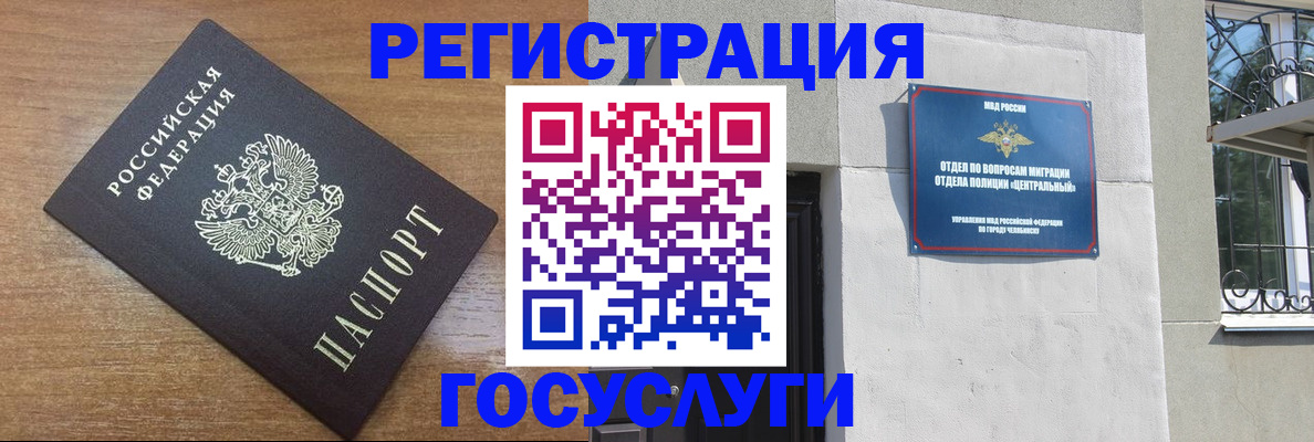 временная регистрация адрес в Лабинске