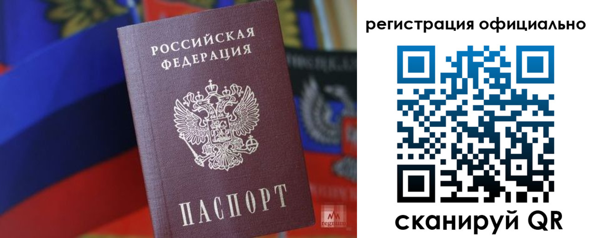 прописка регистрация в Лабинске