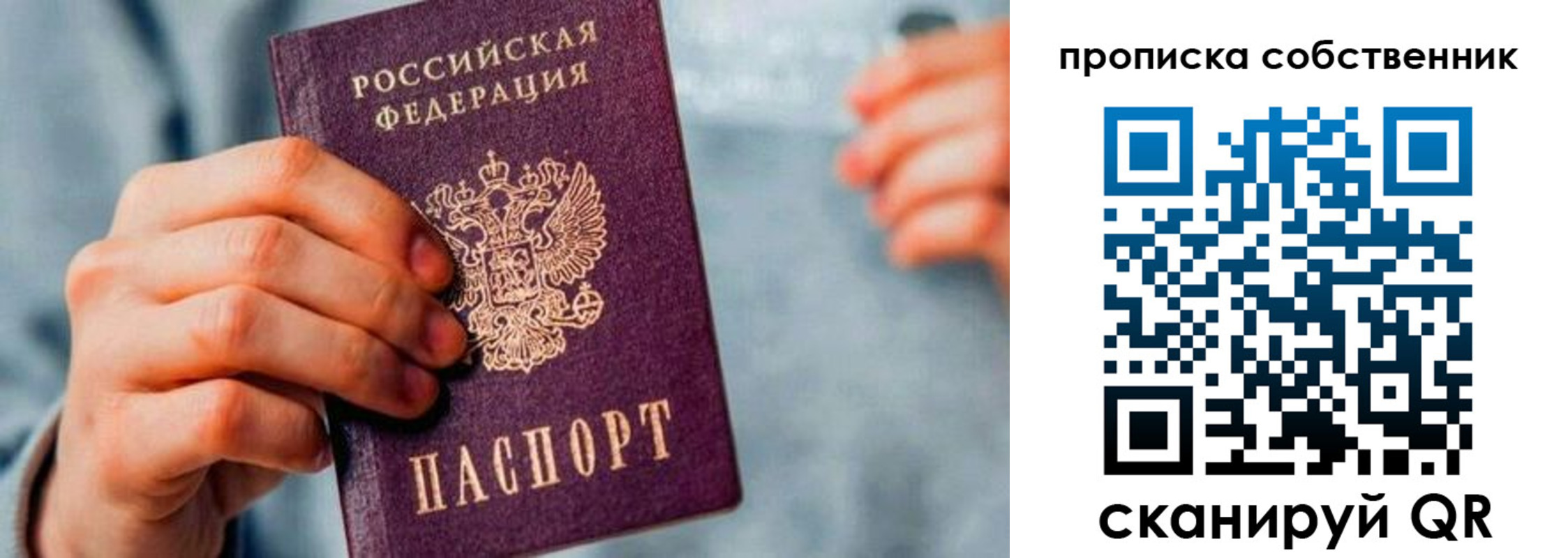 временная регистрация для всех в Лабинске