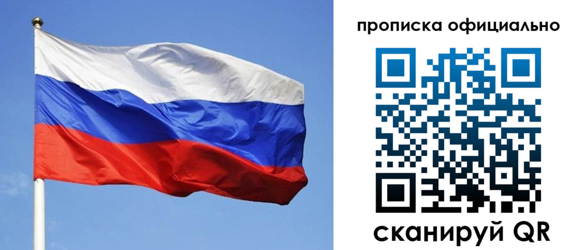пропишу в квартире в Лабинске