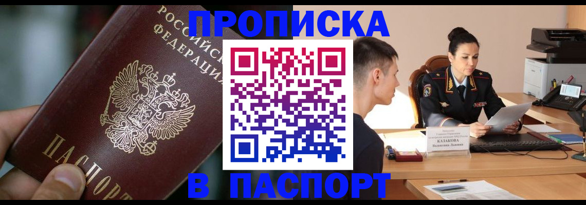 регистрация для дет. сада в Лабинске