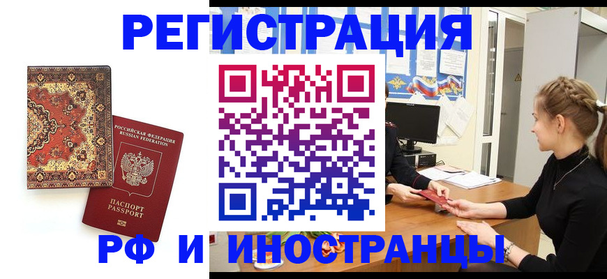 временная регистрация гарантия в Лабинске