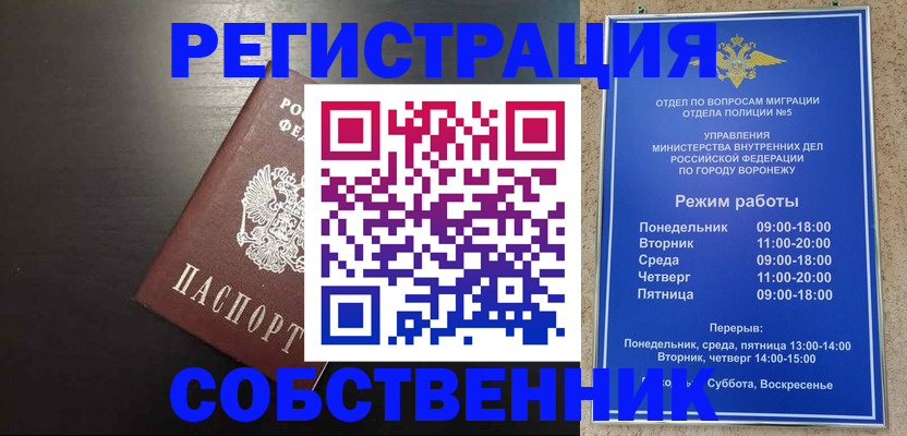 временная прописка в Лабинске